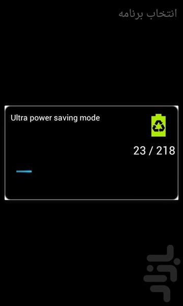 Ultra power saving S۵ - عکس برنامه موبایلی اندروید