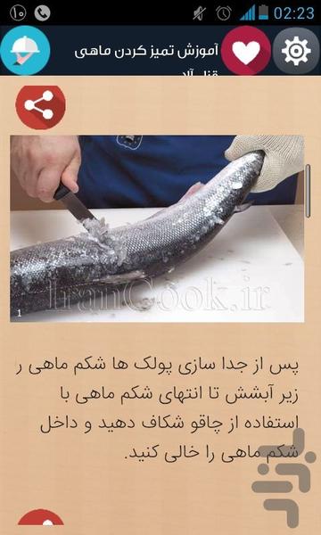 ترفندهای آشپزی+آموزش غذاهای ایرانی - عکس برنامه موبایلی اندروید