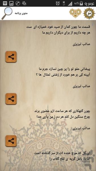 مضامین گمشده - عکس برنامه موبایلی اندروید