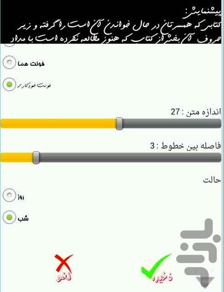 101 Romantic ideas - Image screenshot of android app