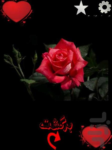 101 Romantic ideas - Image screenshot of android app