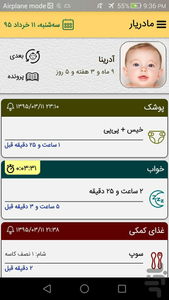 MadarYar - Image screenshot of android app
