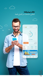 همراه من (اپلیکیشن رسمی همراه اول) - عکس برنامه موبایلی اندروید