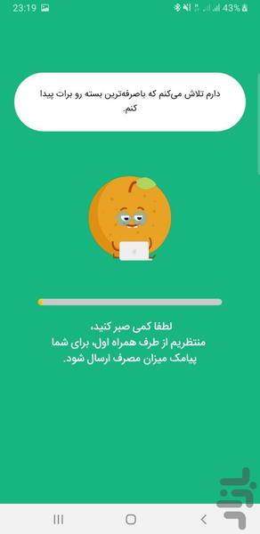 اینترنت هوشمند همراه اول (غیررسمی) - عکس برنامه موبایلی اندروید