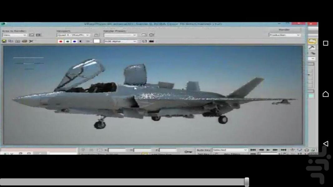 آموزش صفر تا صد ۳DSMAX - عکس برنامه موبایلی اندروید