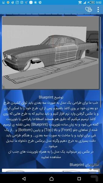 آموزش صفر تا صد ۳DSMAX - عکس برنامه موبایلی اندروید