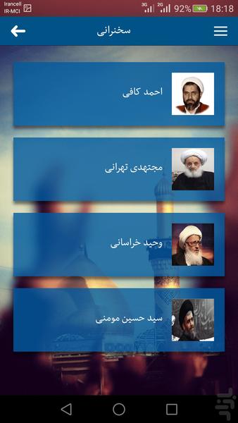 Zakerin Hosseini - Image screenshot of android app