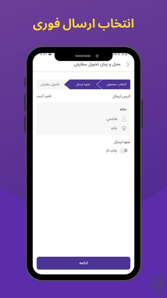 آلسان|Alsan - عکس برنامه موبایلی اندروید