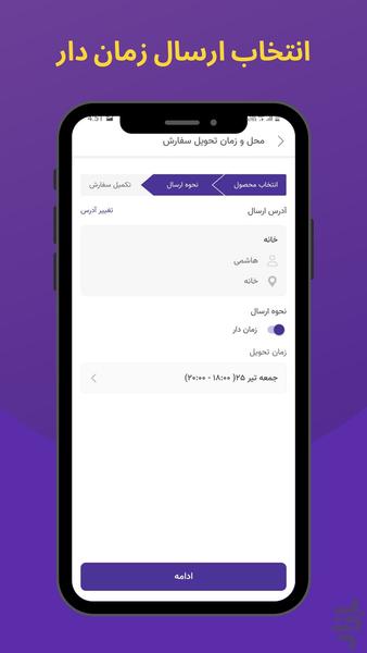 آلسان|Alsan - عکس برنامه موبایلی اندروید