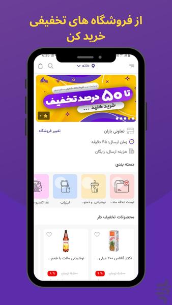 آلسان|Alsan - عکس برنامه موبایلی اندروید