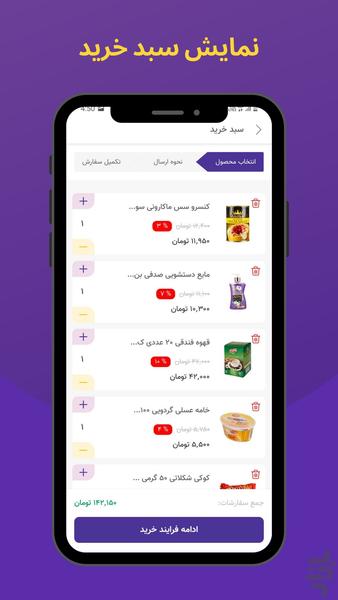 آلسان|Alsan - عکس برنامه موبایلی اندروید