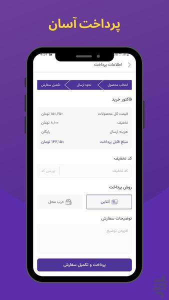 آلسان|Alsan - عکس برنامه موبایلی اندروید
