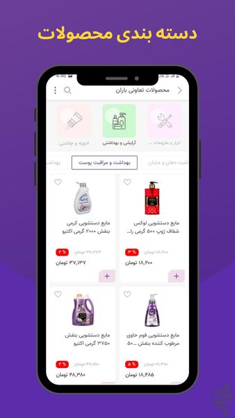 آلسان|Alsan - عکس برنامه موبایلی اندروید