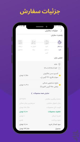 آلسان|Alsan - عکس برنامه موبایلی اندروید
