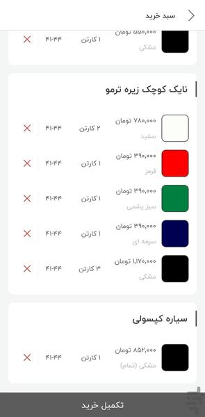 باشماق | bashmag خرید عمده کفش - عکس برنامه موبایلی اندروید