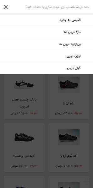 Bashmaq ( bashmag ) - Image screenshot of android app