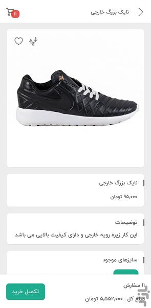 باشماق | bashmag خرید عمده کفش - Image screenshot of android app