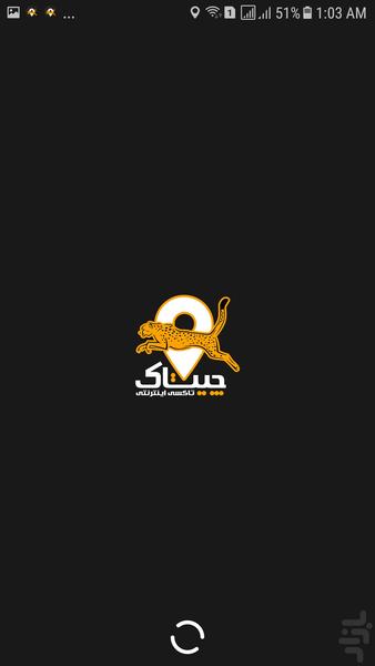 چیتاک - عکس برنامه موبایلی اندروید