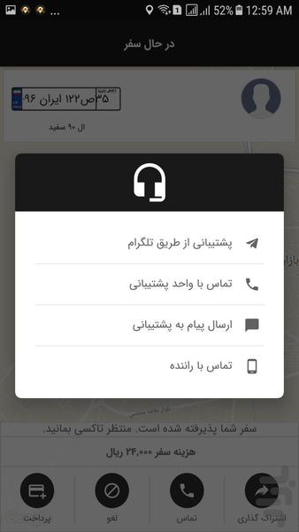 چیتاک - عکس برنامه موبایلی اندروید