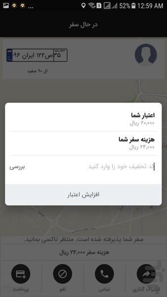 چیتاک - عکس برنامه موبایلی اندروید