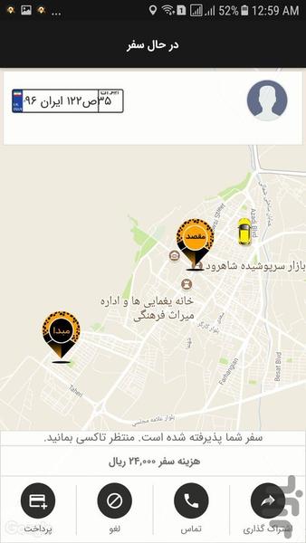 چیتاک - عکس برنامه موبایلی اندروید