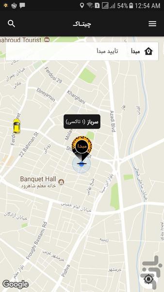 چیتاک - عکس برنامه موبایلی اندروید