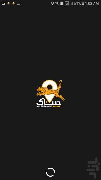 چیتاک - عکس برنامه موبایلی اندروید
