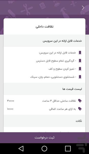 اویم - عکس برنامه موبایلی اندروید