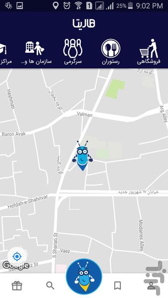 هاریتا - عکس برنامه موبایلی اندروید