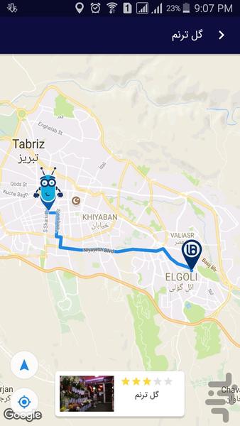 هاریتا - عکس برنامه موبایلی اندروید