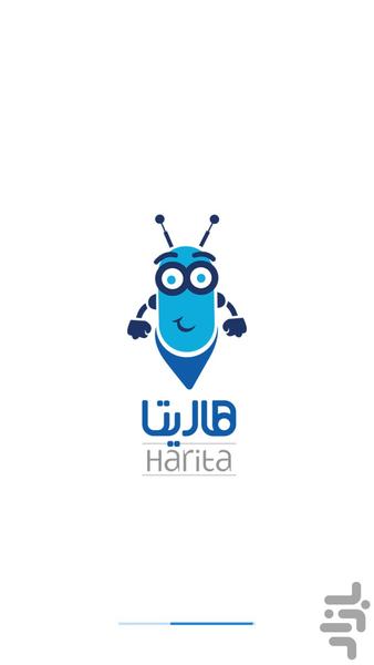 هاریتا - عکس برنامه موبایلی اندروید