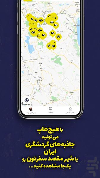 هیچ هاپ، خرید تور وتجربه درمقصد سفر - عکس برنامه موبایلی اندروید