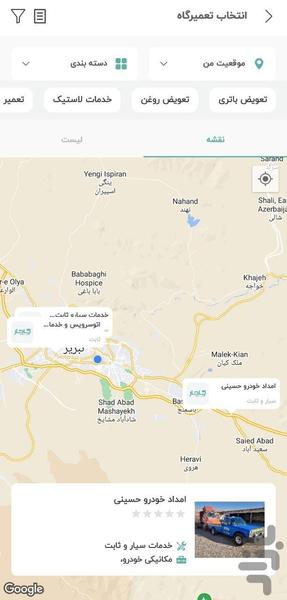 کاچار - عکس برنامه موبایلی اندروید