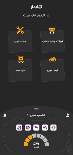 kachar - Image screenshot of android app