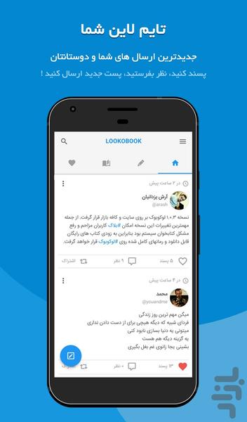 لوکوبوک | نویسندگی و کتابخوانی - Image screenshot of android app