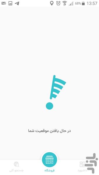 نت مارکت - Image screenshot of android app