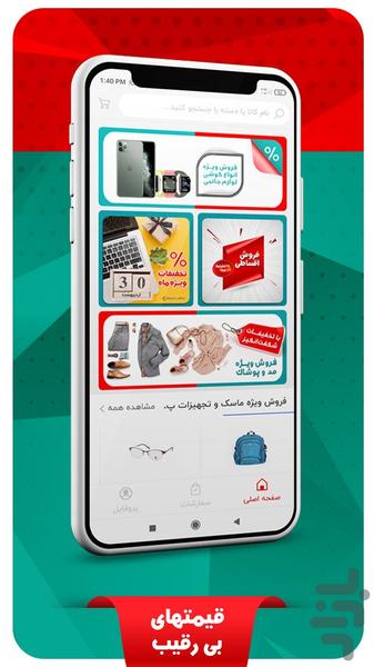 آف تپ - عکس برنامه موبایلی اندروید