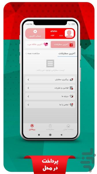 آف تپ - عکس برنامه موبایلی اندروید