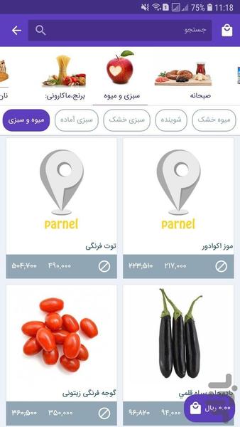 Parnel - Image screenshot of android app