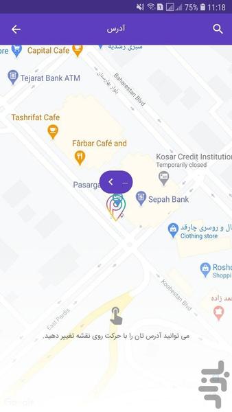 پارنل - عکس برنامه موبایلی اندروید