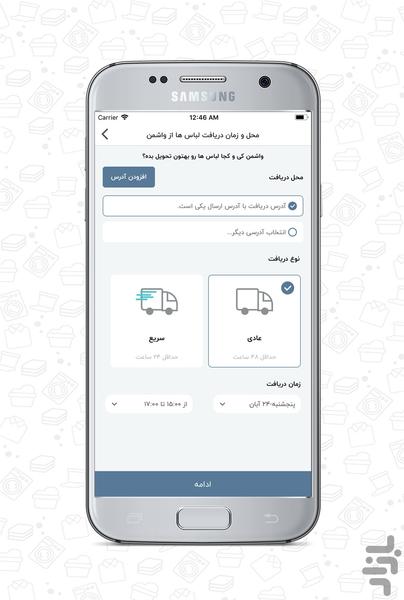 Washman - Image screenshot of android app