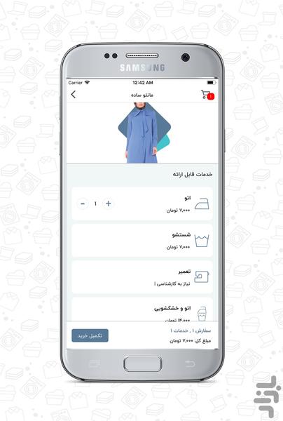 Washman - Image screenshot of android app