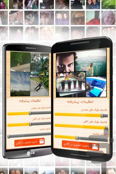 چهار در یک - عکس برنامه موبایلی اندروید