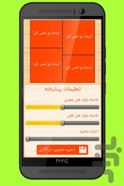 چهار در یک - عکس برنامه موبایلی اندروید