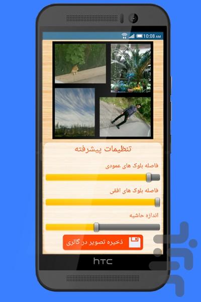 چهار در یک - عکس برنامه موبایلی اندروید