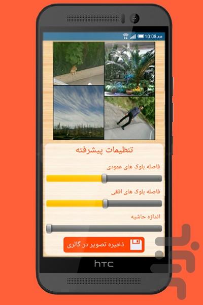 چهار در یک - عکس برنامه موبایلی اندروید