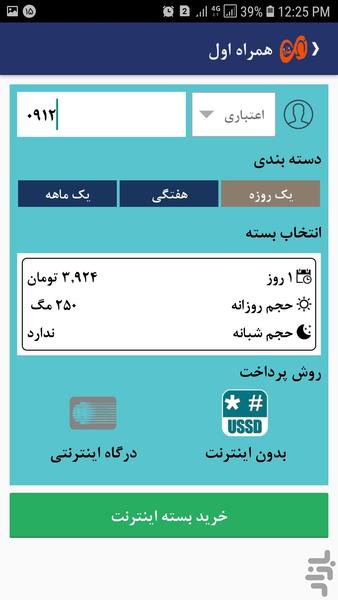 استعلام خلافی،خریدشارژ،بسته اینترنت - عکس برنامه موبایلی اندروید