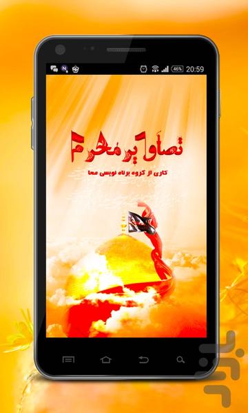 moharram & arbaein photos - Image screenshot of android app