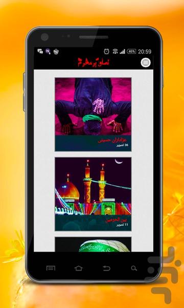 moharram & arbaein photos - Image screenshot of android app