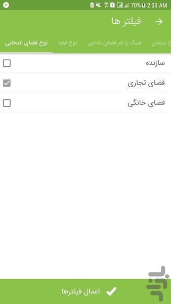 دکور - Image screenshot of android app